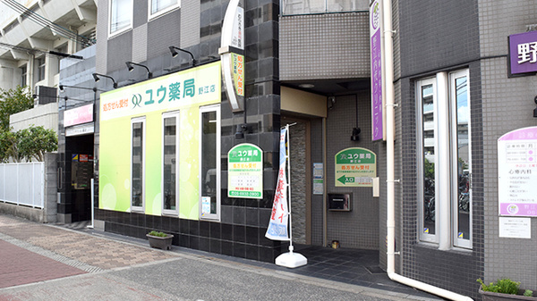 ユウ薬局野江店