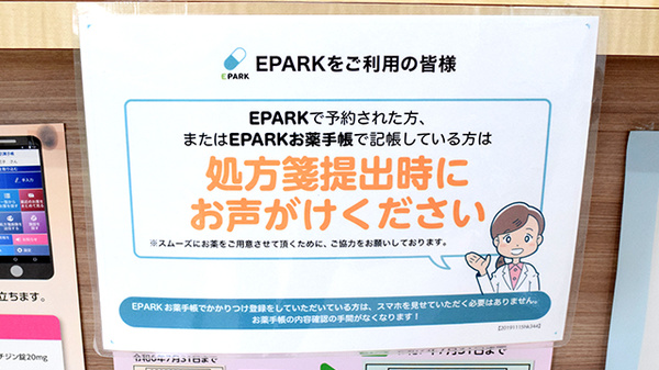 ユウ薬局野江店_3