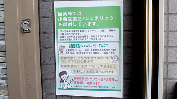 ユウ薬局野江店_4