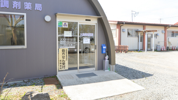 大島調剤薬局_2
