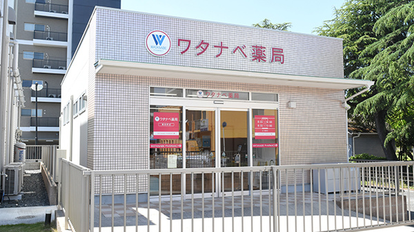 ワタナベ薬局　豊田町店