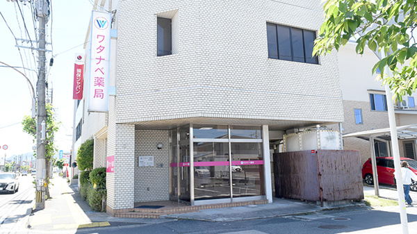 ワタナベ薬局　福沢通店