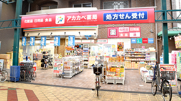 アカカベ薬局　足代店