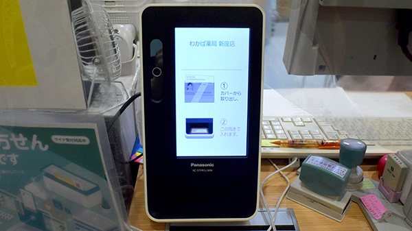 わかば薬局　新座店_4