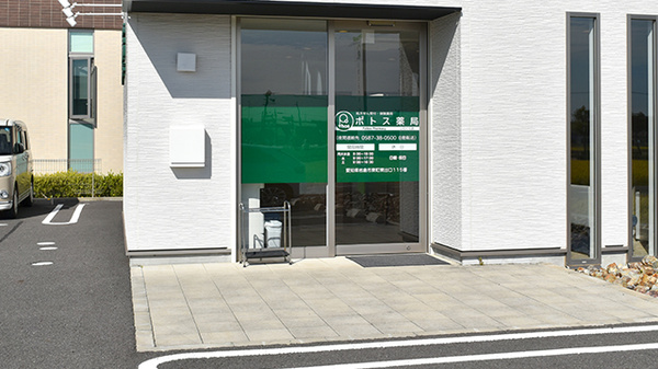 ポトス薬局いわくら店_2