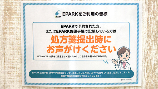 ファースト調剤薬局大垣西店_4