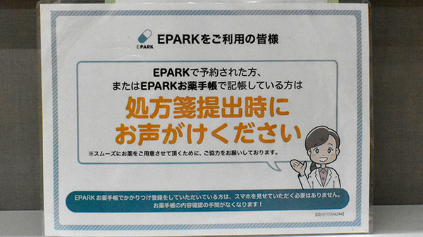 そうごう薬局 カナートモール伏見店_4
