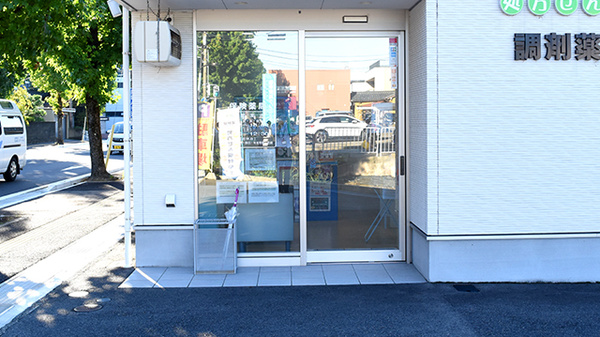 調剤薬局薬報堂新田塚店_2