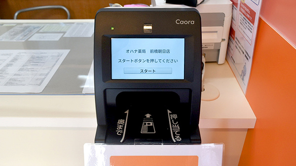 オハナ薬局前橋朝日店_4