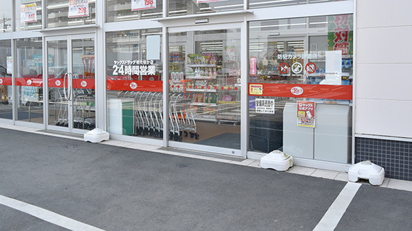 ヤックスドラッグ柏たなか薬局_2