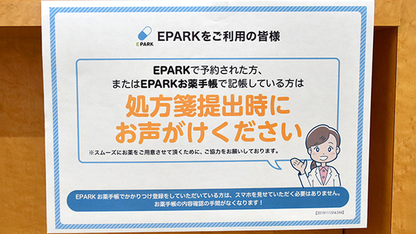 ヤックスドラッグ柏たなか薬局_4