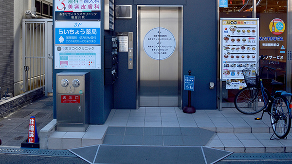 らいちょう薬局_3