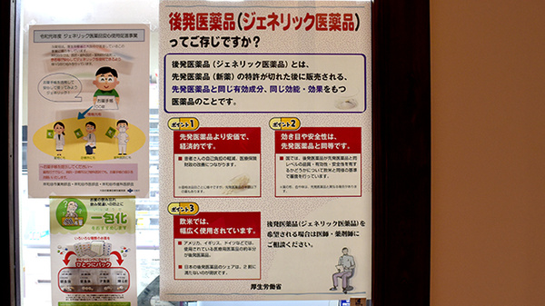 いろは薬局本町店_4