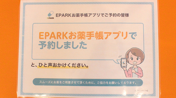 ほりあげ薬局_4