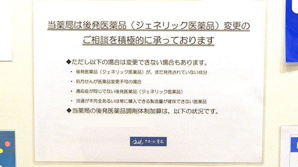 クオール薬局高崎北店_4