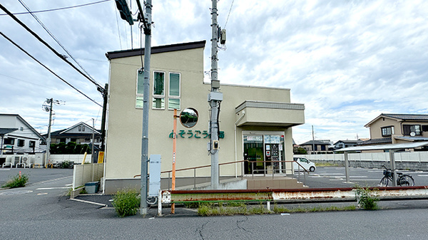 そうごう薬局 東村山店