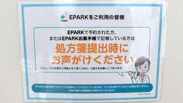 クローバー薬局平井店_7