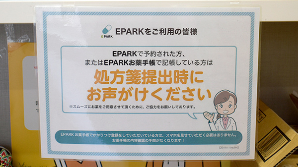 そうごう薬局 伏見桃山店_4