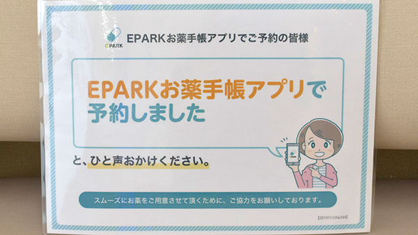 今福鶴見ハートフル薬局_4