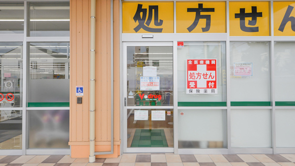 V・drug　蘇原薬局_2