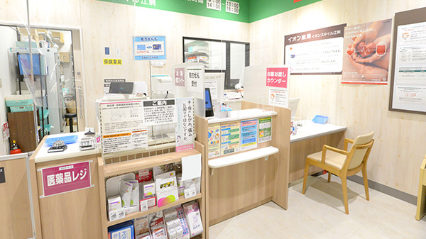 イオン薬局イオンスタイル江刺_2
