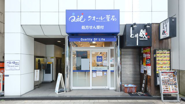 クオール薬局　京橋店