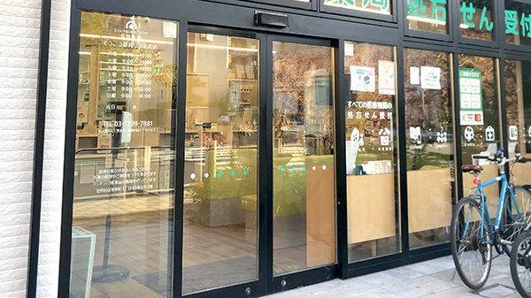 そうごう薬局 桜新町店_2