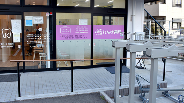 れんげ薬局　横浜日吉店_2