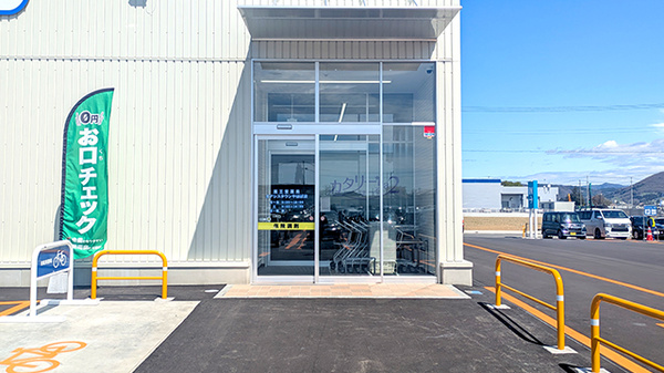 薬王堂薬局　オアシスタウンやはば店_2