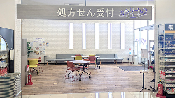 薬王堂薬局　オアシスタウンやはば店_3