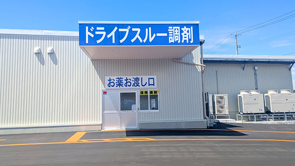 薬王堂薬局　オアシスタウンやはば店_4