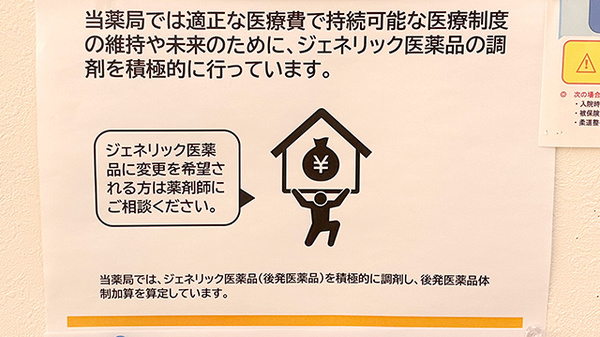 館林調剤薬局_4