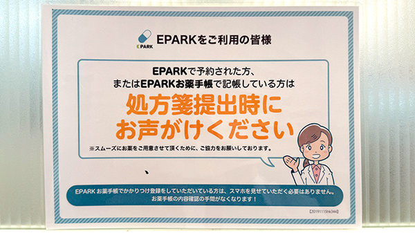 みよの台薬局 大泉学園店_4
