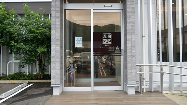 温泉四区薬局_2