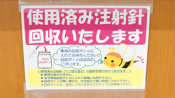 フラワー薬局　東久留米駅前店_4