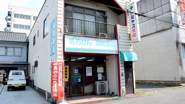トミヤス薬局