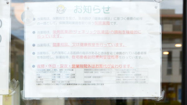 V・drug　貝塚畠中薬局_4