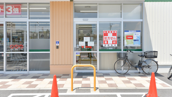 V・drug　根本薬局_2