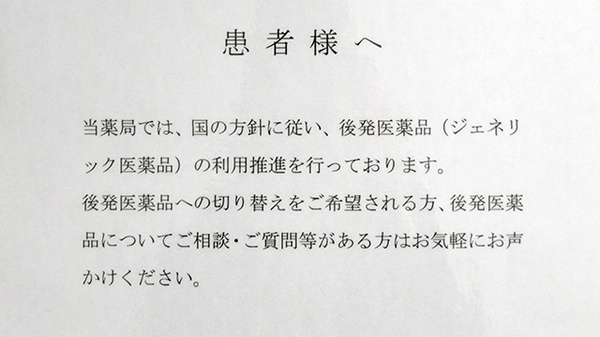 あい・ハート薬局　中原店_4