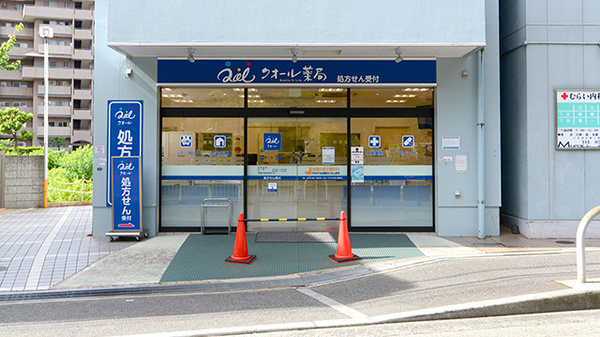 クオール薬局茨木店
