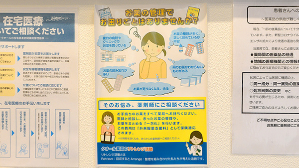 クオール薬局茨木店_4