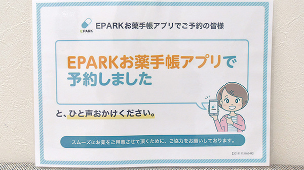 リリーフ薬局　くろしお店_4