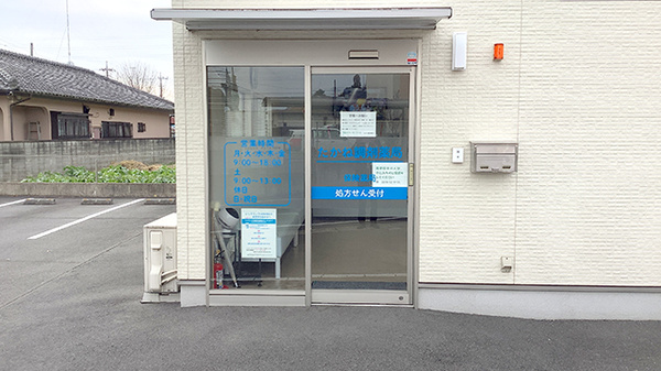 たかね調剤薬局_2