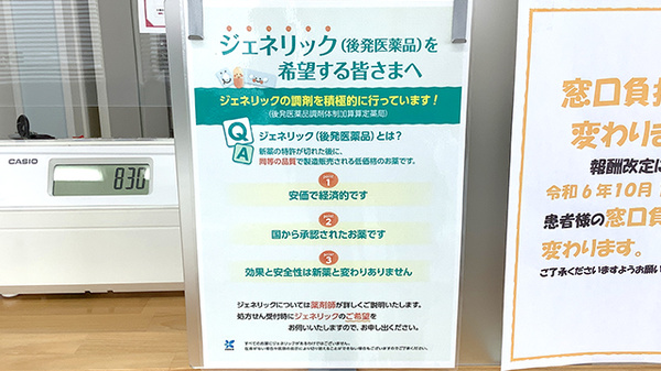 たかね調剤薬局_4