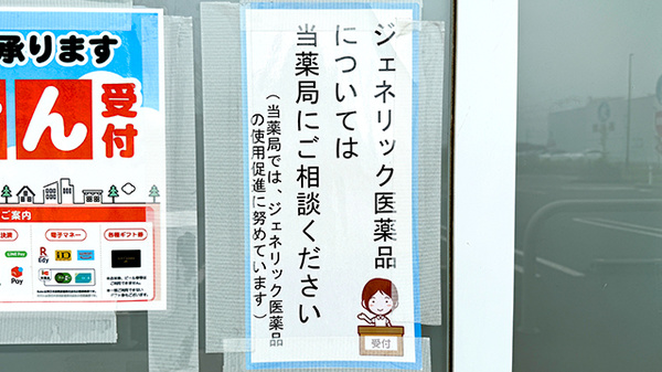 クスリのアオキ浦和美園薬局_4