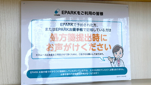 友愛薬局　初富店_4