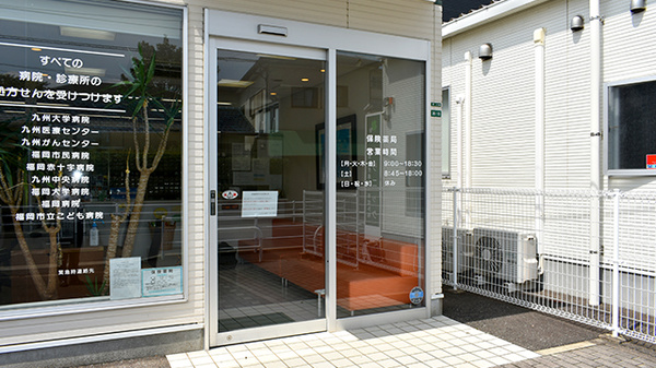 もとむら薬局星の原店_2