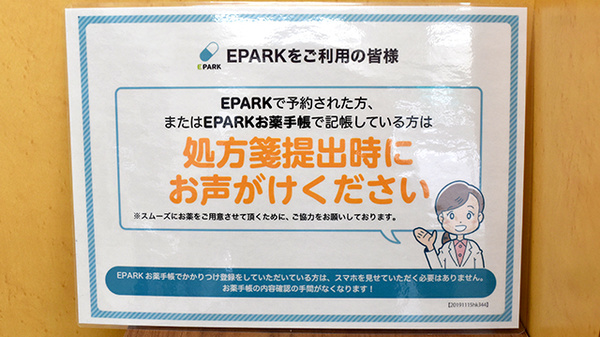 薬局六甲ファーマシー_4