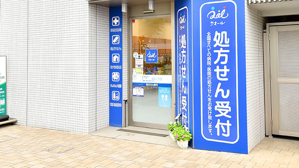 クオール薬局　たまプラーザ店_3