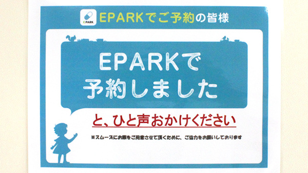 はくさん調剤薬局_3
